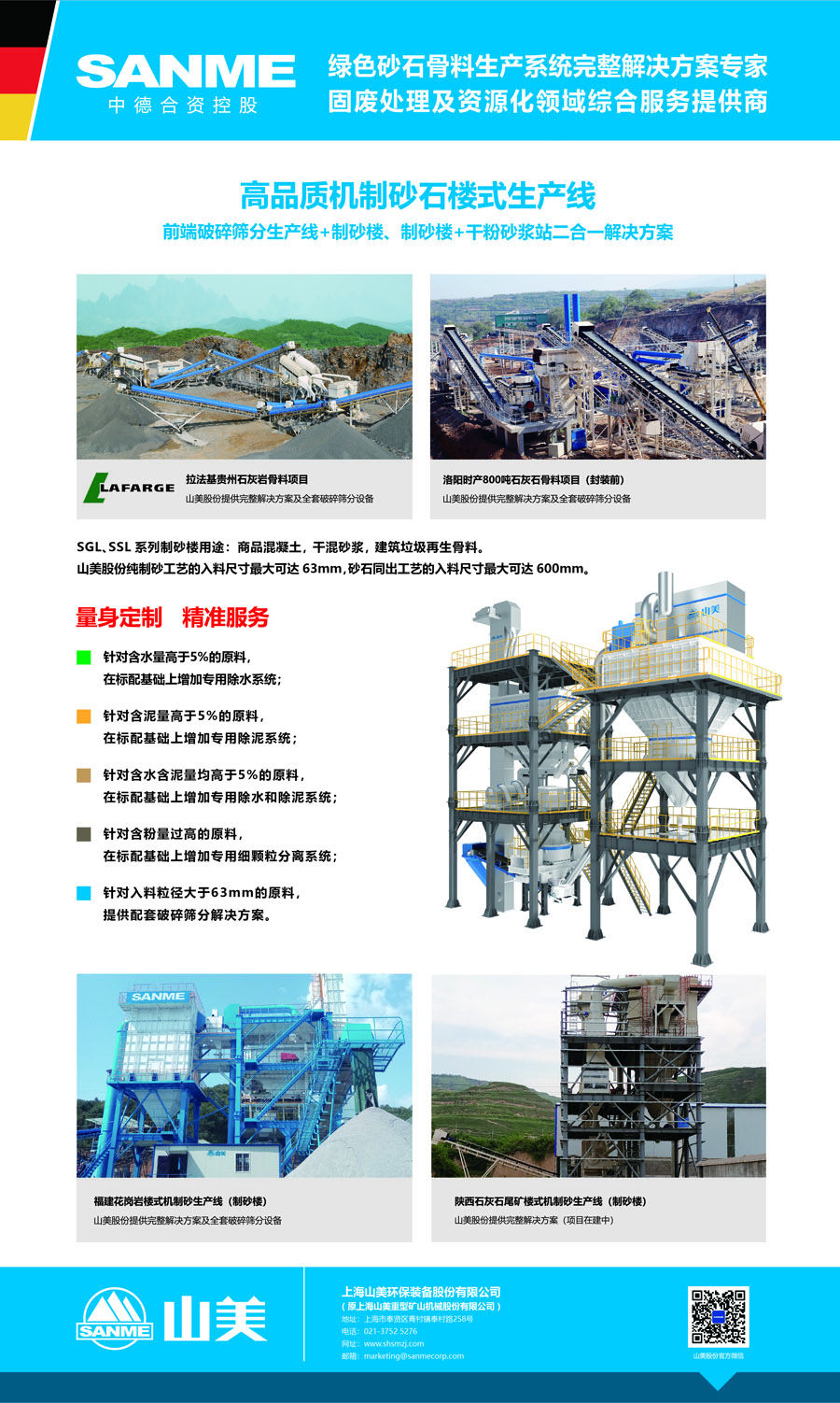 構建新型綠色礦山結構體系 助推行業升級發展