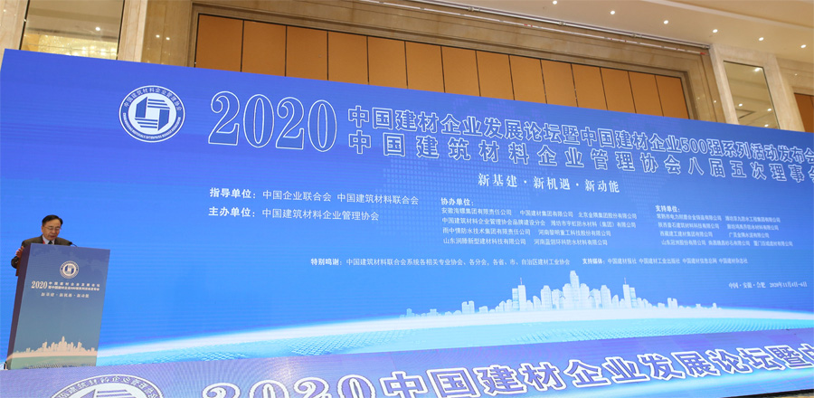 喜訊｜上海山美股份榮獲“2020中國建材企業500強”、“2020中國砂石礦山機械裝備企業10強”獎項